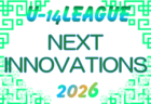 2026年度 明石市少年サッカー大会 市長杯争奪戦 4年生以下の部（兵庫） 準決勝～決勝4/18結果速報！