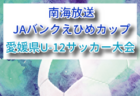 2026年度 第64回 岡山市総合体育大会サッカー競技大会少年少女大会 決勝大会 例年7月開催！組合せ・日程募集