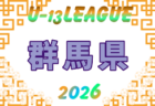 2026年度 福岡市中学校サッカー西区大会(福岡県)   組合せ掲載！6/13～7/11開催！