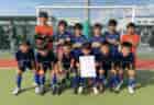 2026年度 第79回姫路市民大会 6年の部（兼 DAICEL CUP 第59回兵庫県U-12サッカー選手権大会 姫路予選）優勝はAC HIMEJI！大津茂SCも県大会へ！