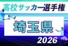 ガンバ大阪ジュニアユース 1次セレクション 6/14,21開催 2027年度 大阪府