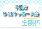 2026年度 第4回ほっともっとカップ兼CGFAフジパンCUP岡山県大会 例年6月開催！日程・組合せ募集！