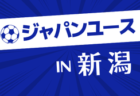 2026年度 一ツ木歯科医院CUP 兼 JFA第31回 全日本U-15女子サッカー選手権 愛知県大会 要項掲載!抽選会8/1、大会は9/5開幕予定 組み合わせ募集!