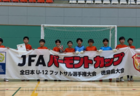 2026年度  静岡県中学生サッカー選手権 東部予選　御殿場中が優勝！県大会出場4チーム決定！