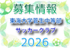 バディーJY横浜 セレクション 1次選考会 6/27,28他開催！2027年度 神奈川県