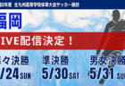 2026年度 第46回新潟県スポーツ少年団競技別交流大会 サッカー新潟県大会 例年8月開催!日程・組合せ募集