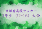 BOBBIT TOKYO FC ジュニアユース 体験練習会 6/5.9.11開催 2027年度 東京都