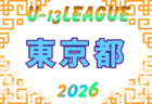 速報!2026年度 明石市中学校総合体育大会サッカー競技大会(東播大会予選・兵庫) 優勝は望海中学校!東播総体出場6チーム決定!情報ありがとうございます 引き続き未判明分の組合せ・結果情報募集