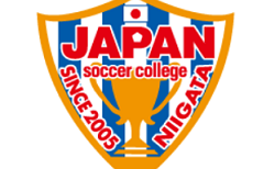 開志学園JSC高等部 オープンキャンパス・練習参加 随時受付！2027年度 新潟