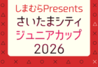 2026年度 第45回千葉県U-11サッカー選手権大会 第7ブロック大会(千葉市U-11サッカー大会5年生以下の部) 例年6月開催!組合せ・日程募集