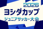 ＜2026年度シリウスカップまとめ･愛知 ＞  U-11・9の部  6/20は雨天中止！次回 U-7・8・11の部  7/12開催