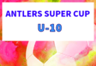 2026年度 第50回大分県スポーツ少年団（県知事杯・大分合同新聞社旗争奪）サッカー交流大会  7/18,19,20開催！組合せ募集