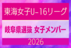 2026年度 JFAバーモントカップ第36回全日本U-12フットサル選手権大会 和歌山県大会　組合せ掲載！6/20開催！紀北予選5/16.24結果掲載！残り6/13、紀南予選6/6
