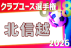 2026年度 第77回和歌山県中学校総合体育大会・サッカー競技 例年7月開催!日程・組合せ募集