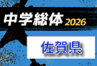 2026年度 第26回西日本ユース選手権大会 フェスタエスティーバ U-13（兵庫県開催）例年7月開催！組合せ・日程募集