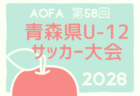 2026年度 神奈川県中学総体 川崎ブロック大会 48チーム52校出場、組合せ掲載！6/20〜7/11開催！情報ありがとうございます！
