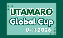 UTAMARO Global Cup U-11 2026 本大会（大阪）　6/27.28開催！ 参加チーム掲載　組合せ募集