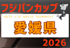 2026年度 福井県クラブユースサッカー新人大会(U-14) 例年9月開催!日程・組合せ募集