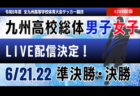【関東大会・ライブ配信のお知らせ】第32回 関東クラブユースサッカー選手権(U-15)大会