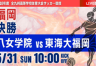2026年度第60回那覇地区中学校サッカー競技大会(沖縄) 優勝は小禄中!