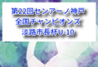 【長崎大学サッカー部 寄稿】マネージャー日記 2026年8月7日(金)