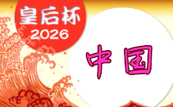 2026年度 皇后杯 中国地域予選会 兼 第41回中国女子サッカー選手権大会(広島開催) 9/5,6,12開催!岡山・広島・鳥取代表決定!組合せ募集