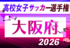 2026年度 香川県中学校総合体育大会 サッカー競技 7/21~7/24開催!組合せ募集