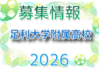 2026年度 第79回近畿高校サッカー選手権大会(女子)インターハイ予選 優勝は大阪学芸高校!京都精華学園高校も全国大会へ!