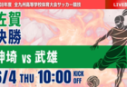 流通経済大学付属柏中学校サッカー部 練習会 6/8,13他開催 2026年度 千葉県