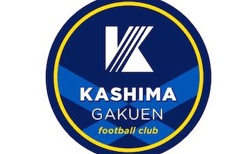 鹿島学園高校サッカー部 説明会・セレクション7/21開催 2027年度 茨城県