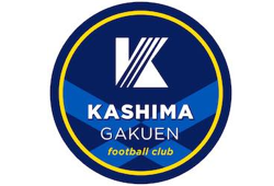 鹿島学園高校サッカー部 説明会・セレクション7/21開催 2027年度 茨城県