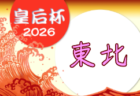 2026年度 第42回兵庫県スポーツ少年団サッカー交歓大会　優勝は小宅SC！近畿大会出場6チーム決定！