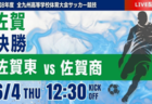 FC Consorte（コンソルテ）ジュニアユース セレクション 5/25,6/5開催！2027年度 東京