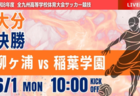 2026年度 HiFA 第8回 U-18 女子サッカーリーグ 2026 (広島) 5/31結果掲載!次回7/5