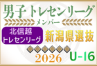 2026年度 JA東京カップ 第38回東京都5年生サッカー大会 第14ブロック 1次リーグ6/27開催分の情報募集 6/27.28開催予定の2次トーナメントは台風の影響で9月以降に延期