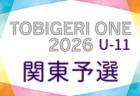 【福岡 6/6,7 LIVE配信のお知らせ】2026年度 第41回福岡県クラブユース（U-15）サッカー選手権 福岡県大会  準決勝・決勝