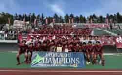 【優勝写真掲載】2026年度 第79回北海道高校サッカー選手権大会（インハイ）優勝は旭川実業、全国高校総体出場へ！