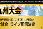矢板中央高校サッカー部 1日体験学習 8/1開催 2026年度 栃木県