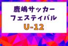 2026年度 第57回九州中学校サッカー競技大会(大分県開催) 8/6~9開催!組合せ・概要募集