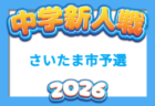 2026年度 第41回福岡県クラブジュニアサッカートーナメント大会 例年10月開催！組合せ・日程募集