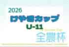 2026年度 マリーゴールドカップ第16回九州地区U-10サッカーフェスティバルin熊本 3/20,21開催!組合せ募集