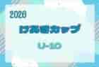 2026年度 第45回けやきカップサッカー大会 U-11（5年生）9/5～10/12開催　組合せ掲載！情報ありがとうございます！
