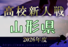 2026年度 SGRUMスーパーリーグU-11静岡 8/1結果更新 1部A終了・浜松和田が1位!入力ありがとうございます!次回日程・大会情報も募集中
