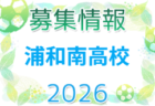 2026年度 長崎県中学校総合体育大会 サッカー競技 県大会 優勝は島原市立第一中学校!三重中学校とともに九州大会へ!