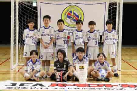 速報！【優勝写真掲載】2026年度 JFAバーモントカップ全日本U-12フットサル選手権 栃木県大会 優勝はともぞうSC、連覇達成！全国大会出場へ！決勝ラウンド未判明結果募集！