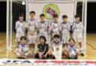【優勝写真掲載】2026年度 関東クラブユースサッカー選手権U-15大会 優勝はFC LAVIDA、四連覇達成!15チームが全国大会、10チームがインターシティカップ出場へ!