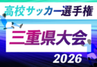 2026年度 フジパンカップ ユースU-12 サッカー大会 東海大会 少年の部(愛知県開催) 三重・岐阜・静岡代表掲載!愛知代表は9/20に決定 10/18開催予定 組み合わせ募集
