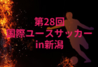 2026年度 KINTA CHAMPIONSHIP 第49回石川県少年サッカー新人大会  9/6～9/27開催予定　組合せ募集！