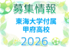 2026年度 埼玉県学校総体中学校サッカーの部 優勝は聖望学園中学校!さいたま市立南浦和中学校とともに関東大会へ