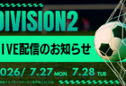 【JFAアカデミー今治】2027年度 入校生選考試験説明会 8/3.23.9/13、体験練習会 9/5、入校選考試験 10/17開催！